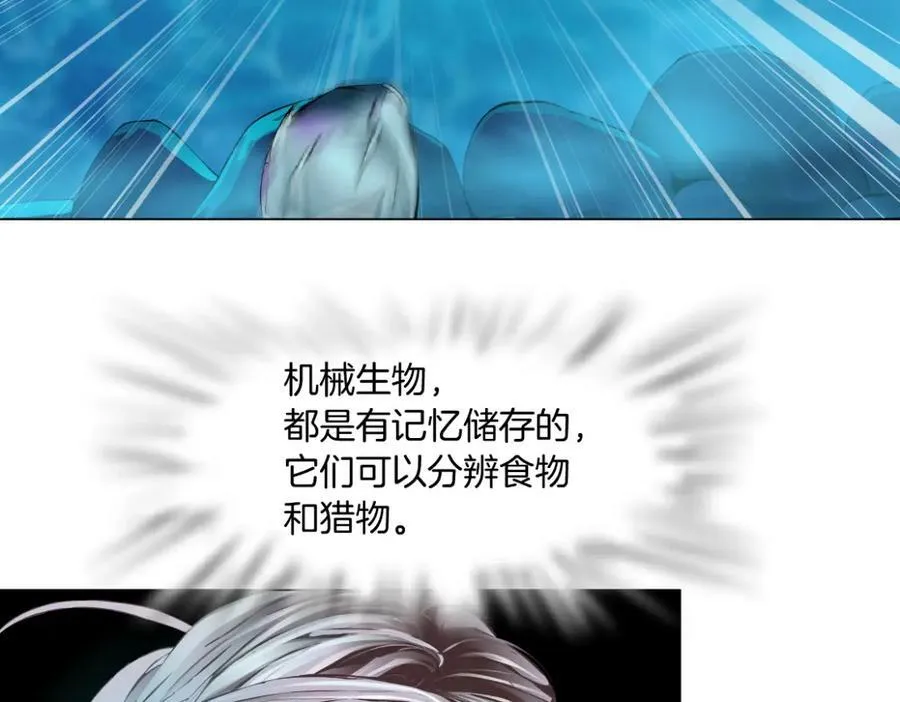 208【反派篇】她来了！ 第20页
