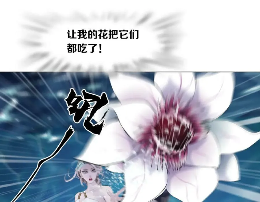 208【反派篇】她来了！ 第24页