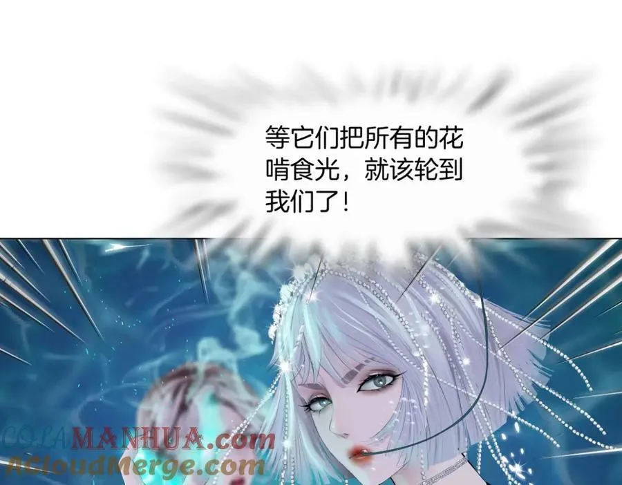 208【反派篇】她来了！ 第31页