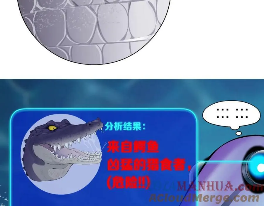 208【反派篇】她来了！ 第43页