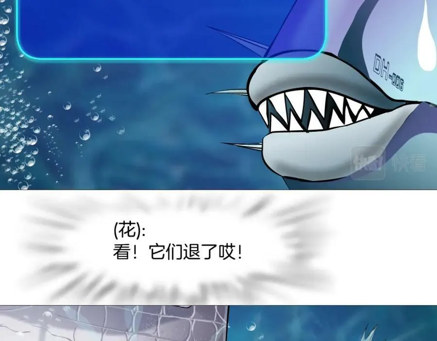 208【反派篇】她来了！ 第44页