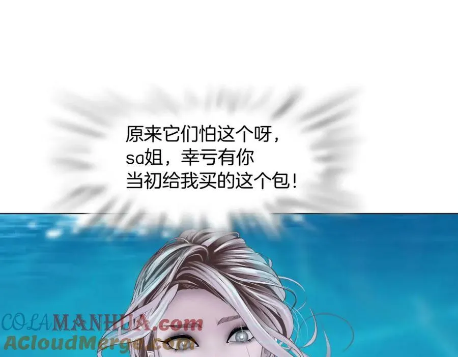 208【反派篇】她来了！ 第46页