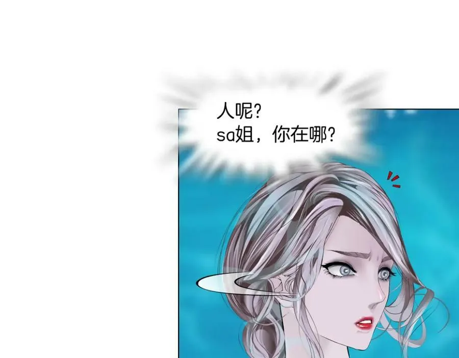 208【反派篇】她来了！ 第48页
