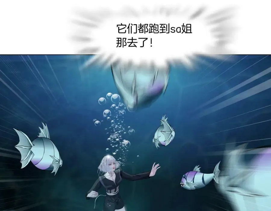 208【反派篇】她来了！ 第51页