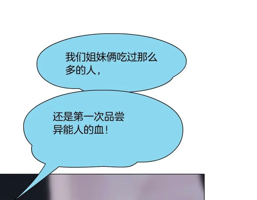 208【反派篇】她来了！ 第56页