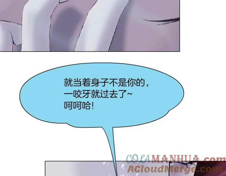 208【反派篇】她来了！ 第58页