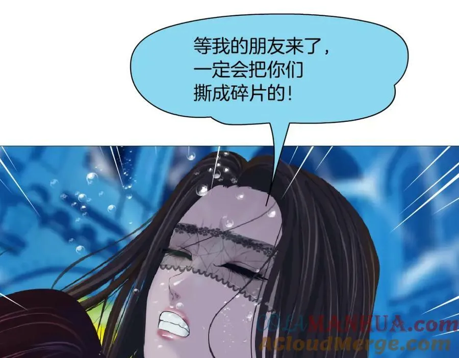 208【反派篇】她来了！ 第61页