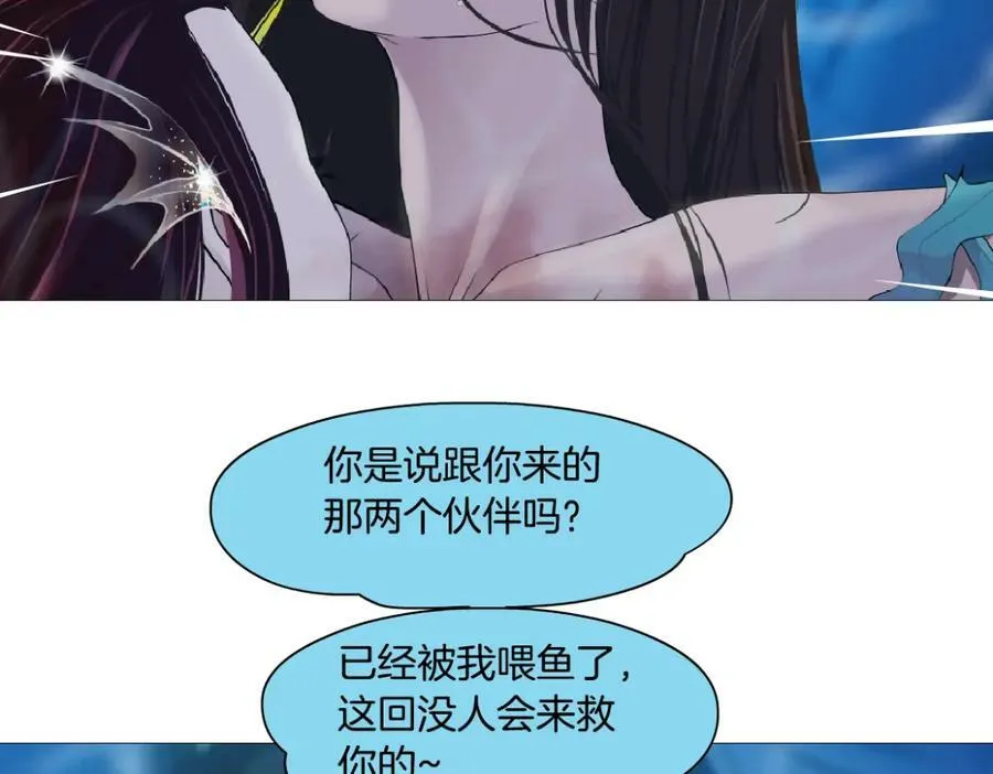 208【反派篇】她来了！ 第62页