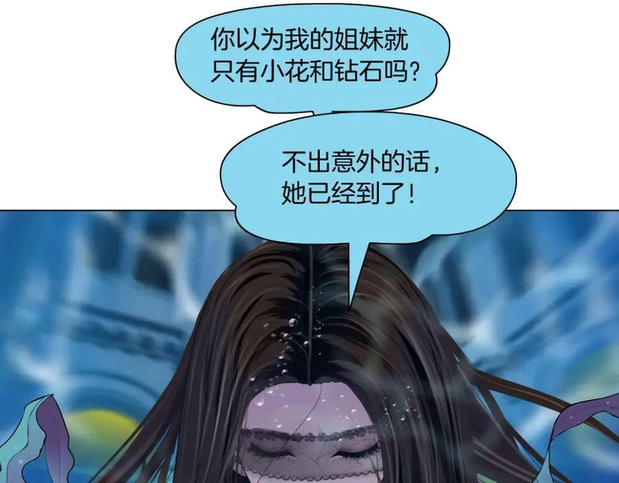 208【反派篇】她来了！ 第66页