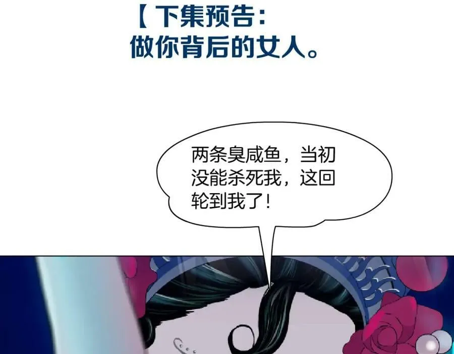 208【反派篇】她来了！ 第68页