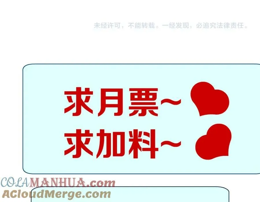 208【反派篇】她来了！ 第70页