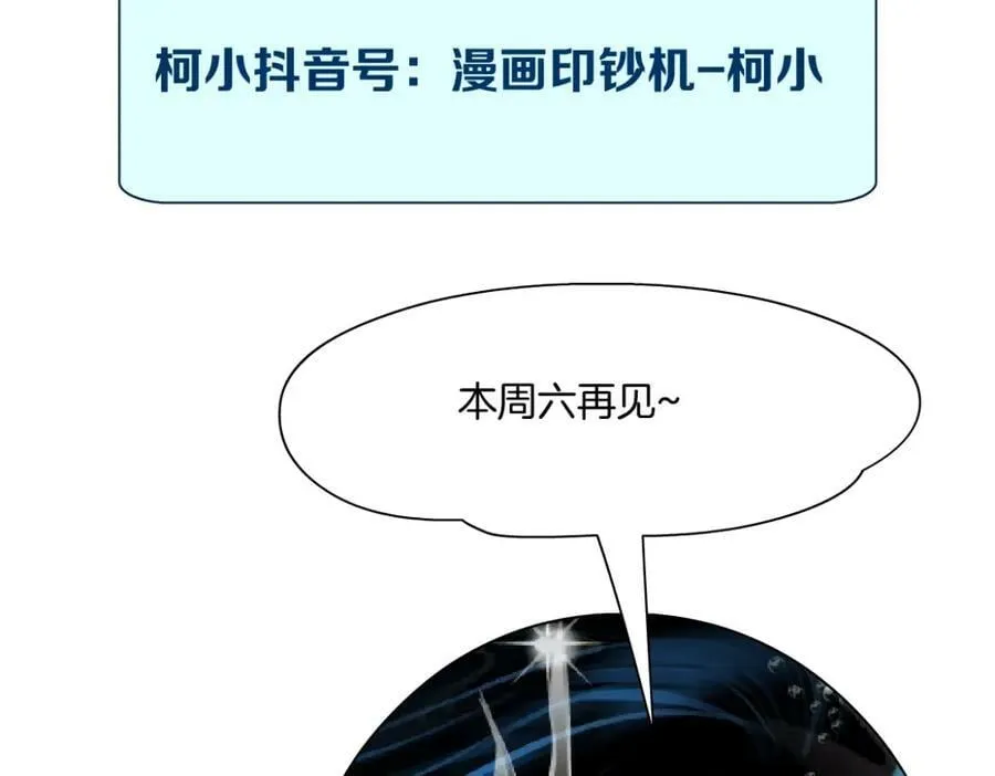 208【反派篇】她来了！ 第71页