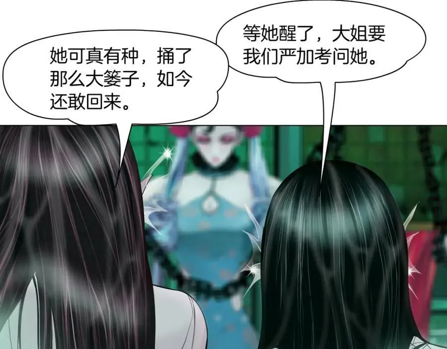 209【脑洞篇】到我怀里来！ 第9页