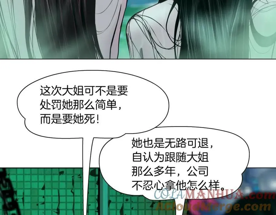 209【脑洞篇】到我怀里来！ 第10页