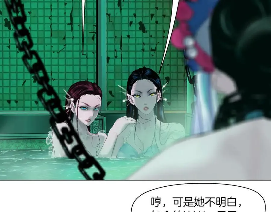 209【脑洞篇】到我怀里来！ 第11页