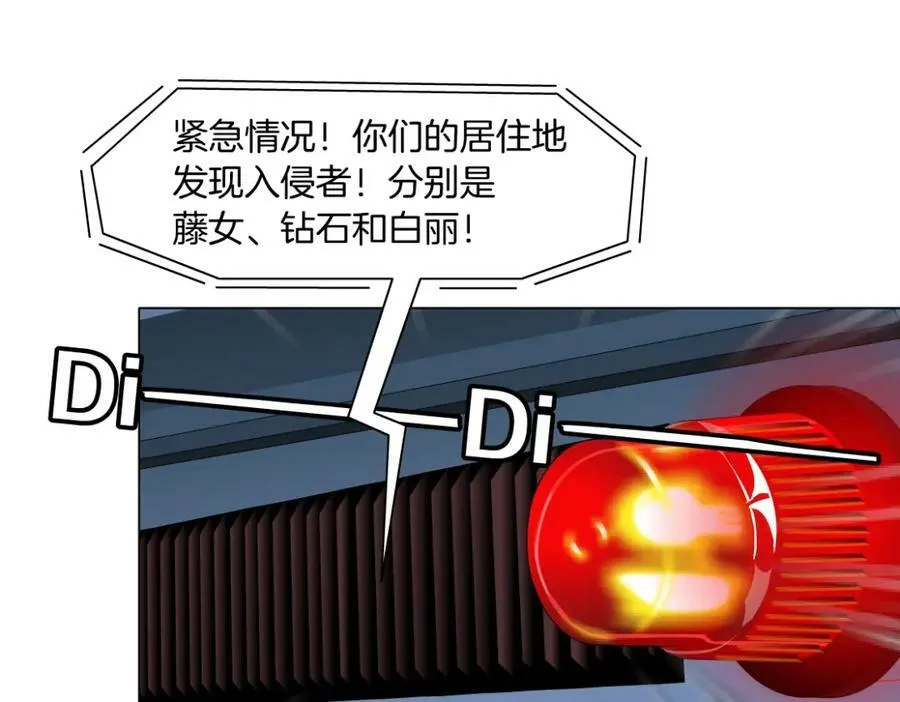 209【脑洞篇】到我怀里来！ 第14页
