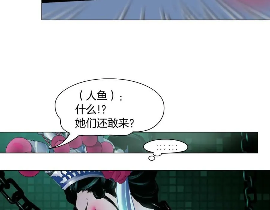 209【脑洞篇】到我怀里来！ 第15页