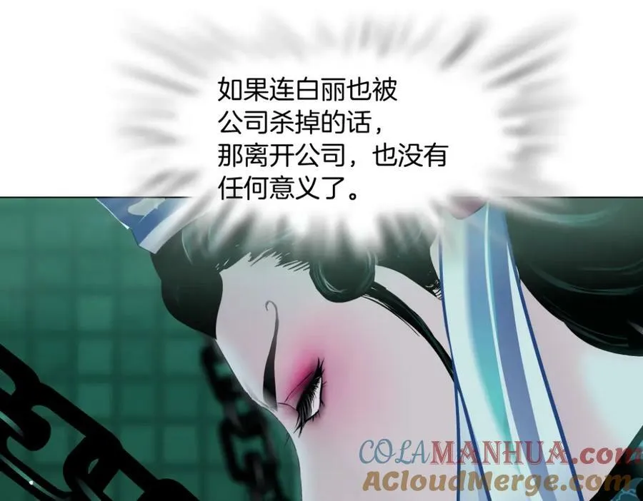 209【脑洞篇】到我怀里来！ 第19页