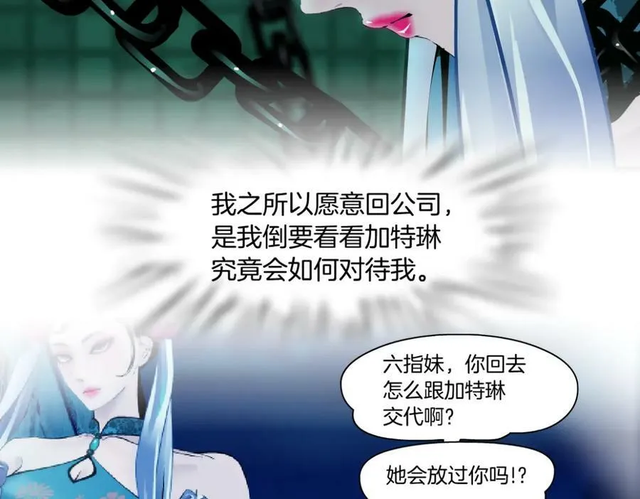 209【脑洞篇】到我怀里来！ 第20页