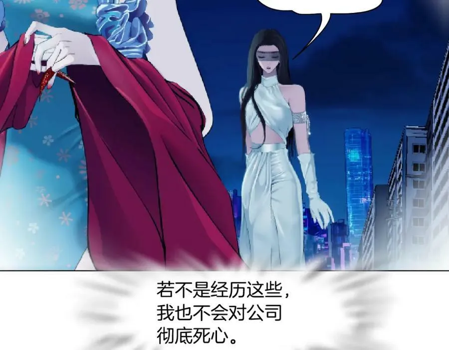 209【脑洞篇】到我怀里来！ 第21页
