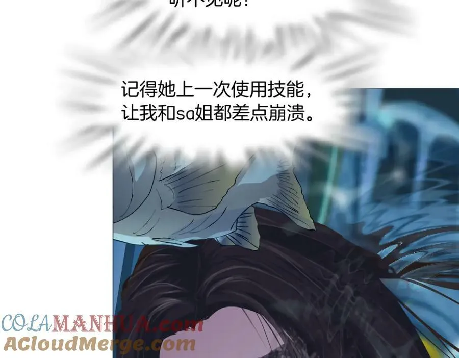 209【脑洞篇】到我怀里来！ 第34页