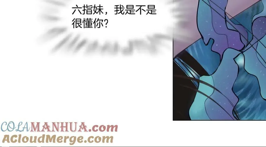 209【脑洞篇】到我怀里来！ 第40页
