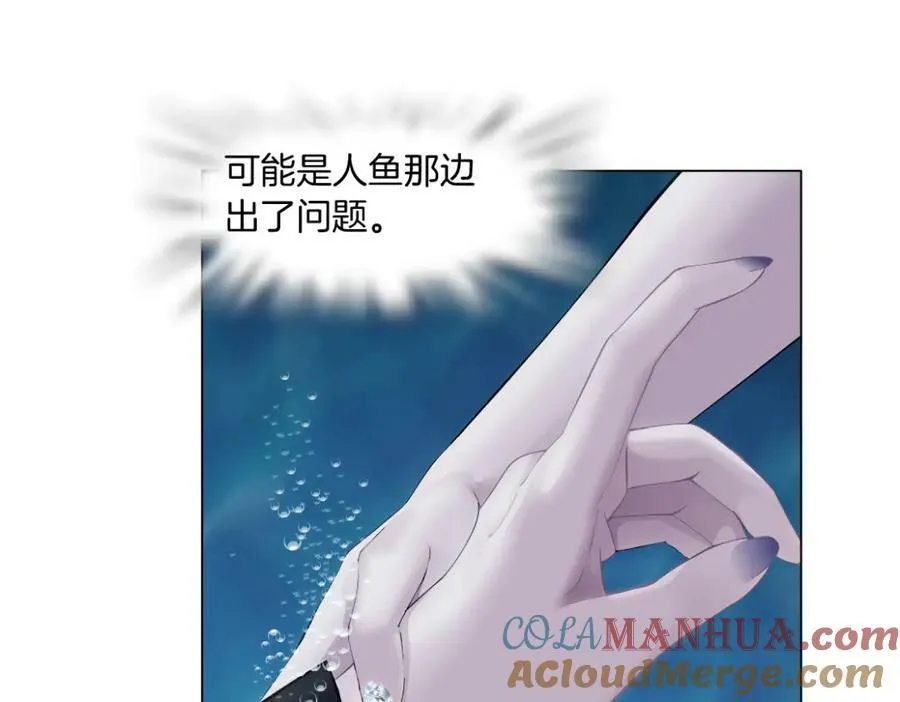209【脑洞篇】到我怀里来！ 第46页
