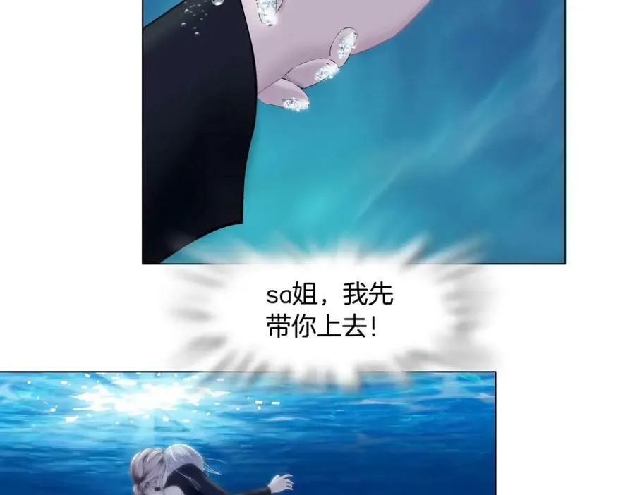 209【脑洞篇】到我怀里来！ 第47页