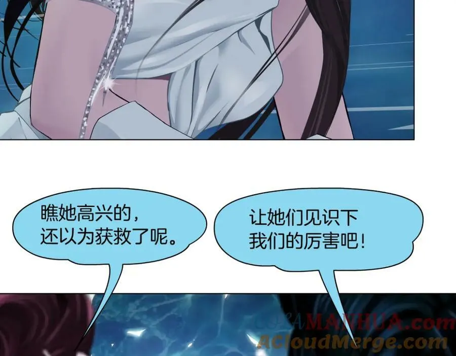 209【脑洞篇】到我怀里来！ 第64页