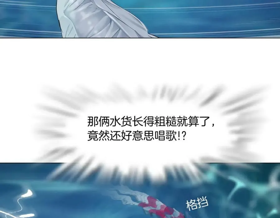 209【脑洞篇】到我怀里来！ 第77页