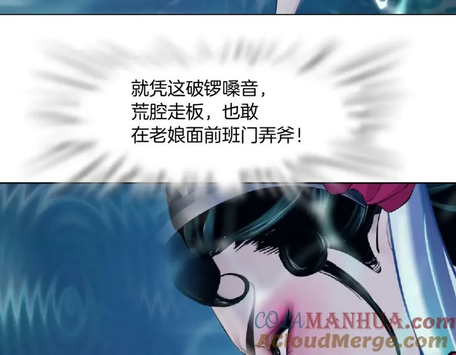 209【脑洞篇】到我怀里来！ 第79页