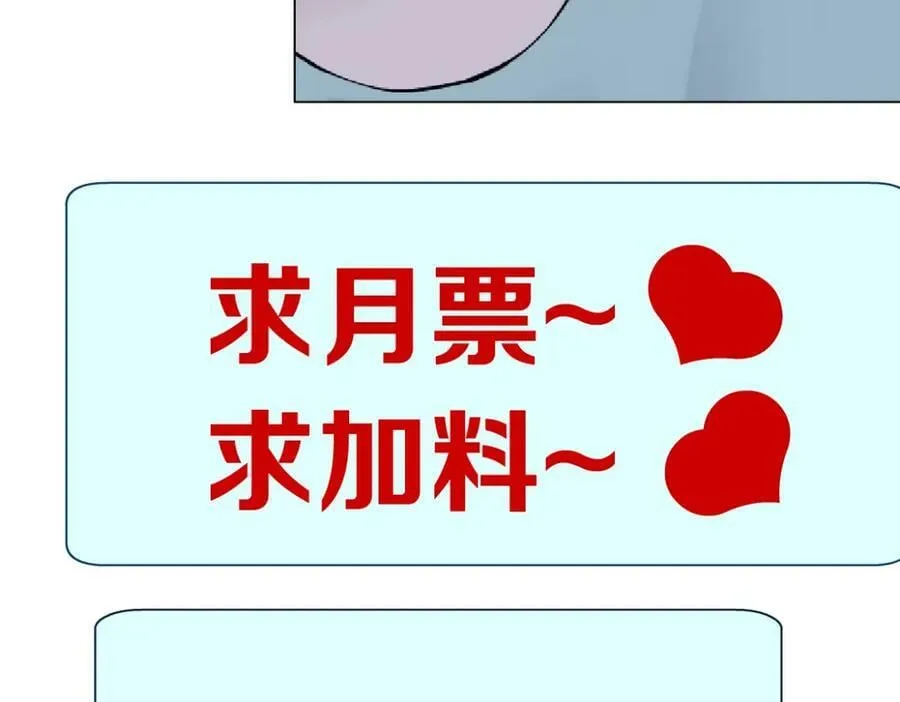 209【脑洞篇】到我怀里来！ 第83页