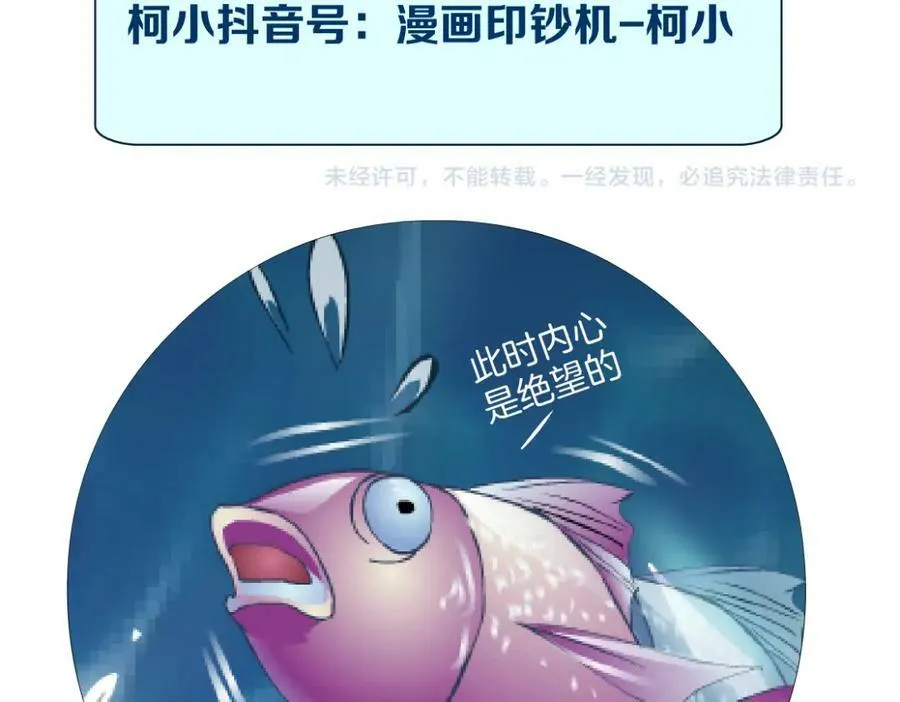 209【脑洞篇】到我怀里来！ 第84页