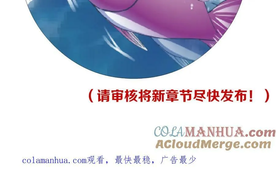 209【脑洞篇】到我怀里来！ 第85页