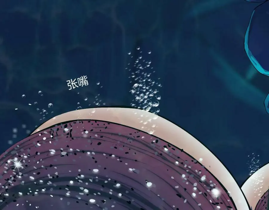 210【脑洞篇】六指妹的情歌 第9页