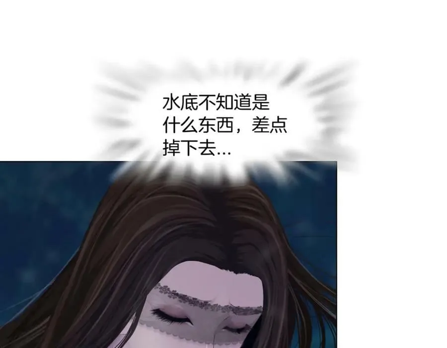 210【脑洞篇】六指妹的情歌 第11页