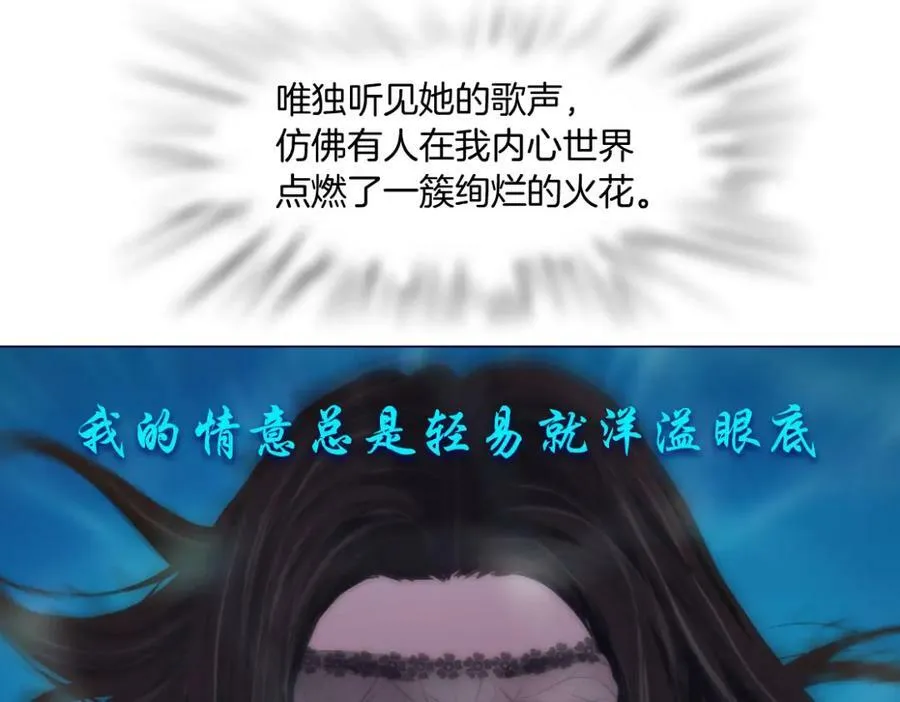 210【脑洞篇】六指妹的情歌 第18页