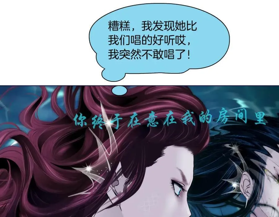 210【脑洞篇】六指妹的情歌 第21页