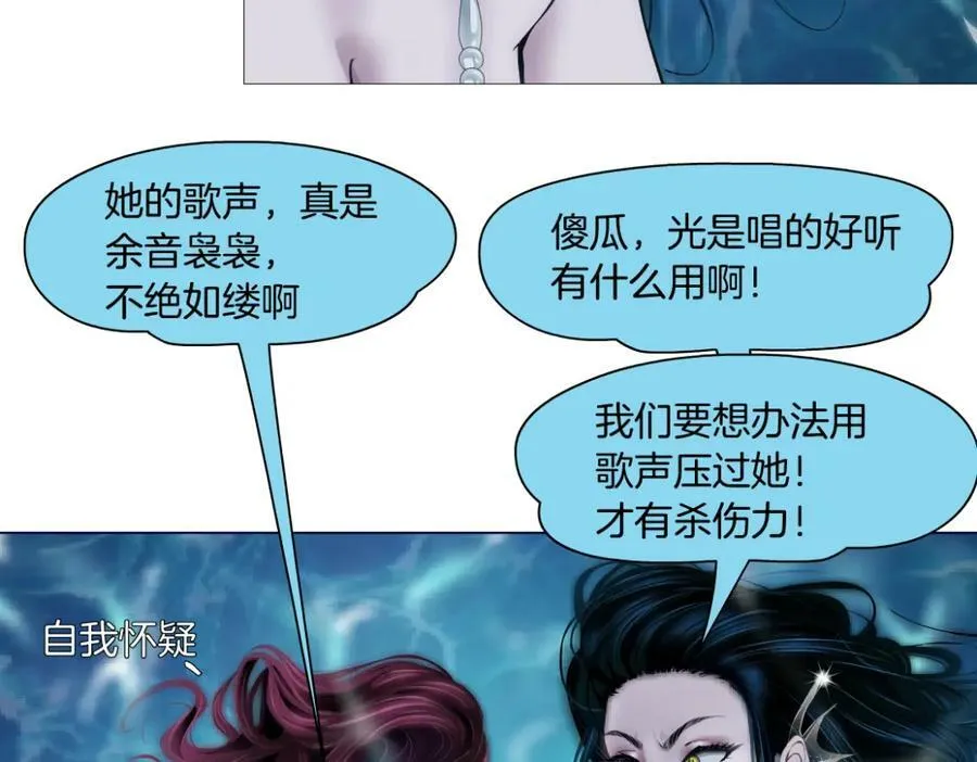 210【脑洞篇】六指妹的情歌 第24页