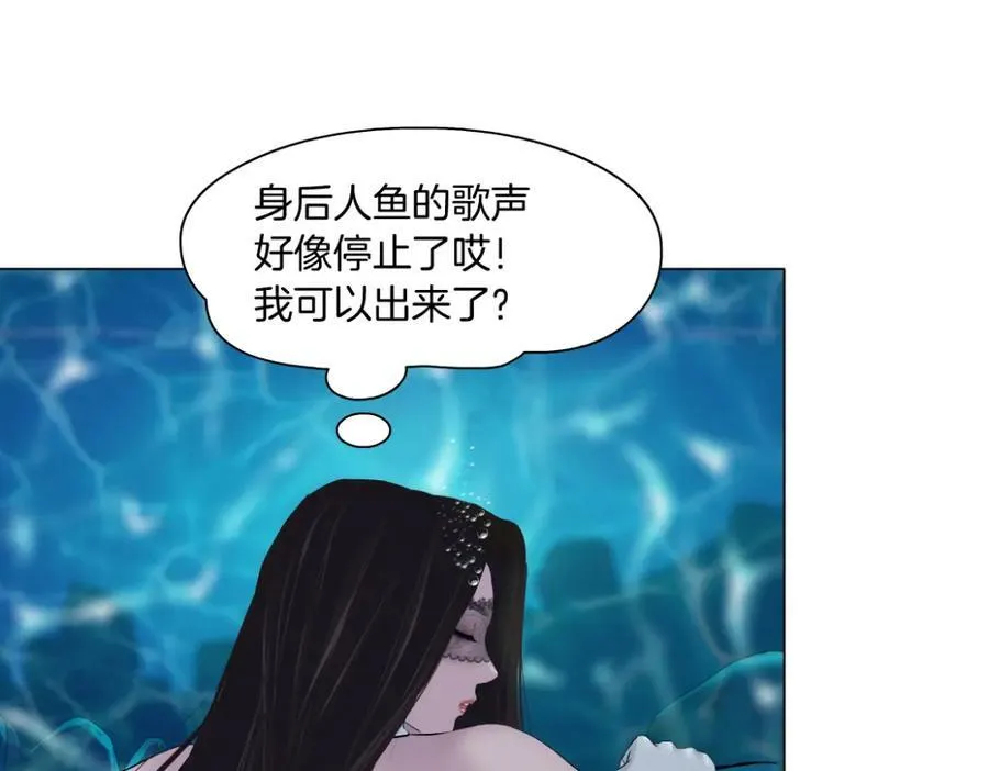 210【脑洞篇】六指妹的情歌 第26页