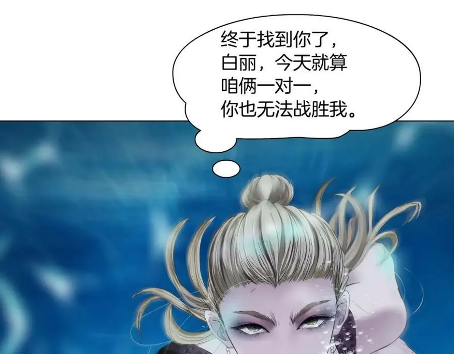 210【脑洞篇】六指妹的情歌 第29页