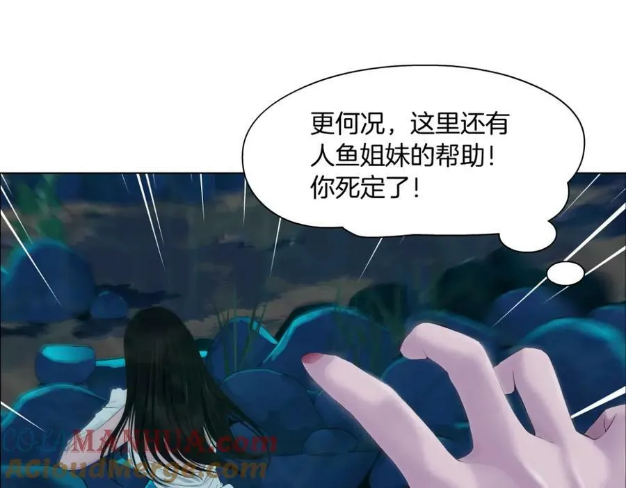210【脑洞篇】六指妹的情歌 第31页