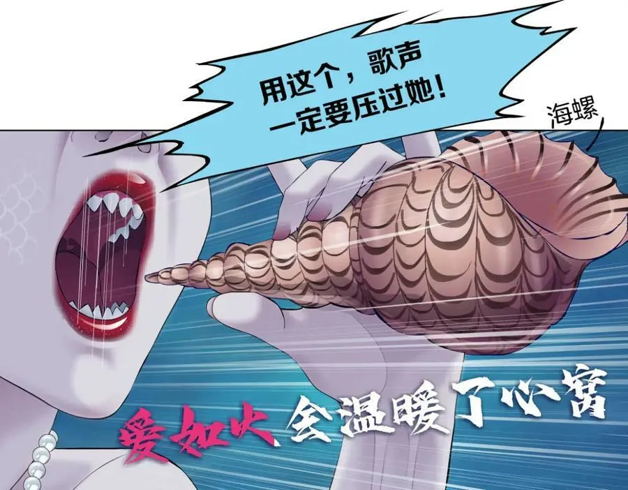 210【脑洞篇】六指妹的情歌 第36页