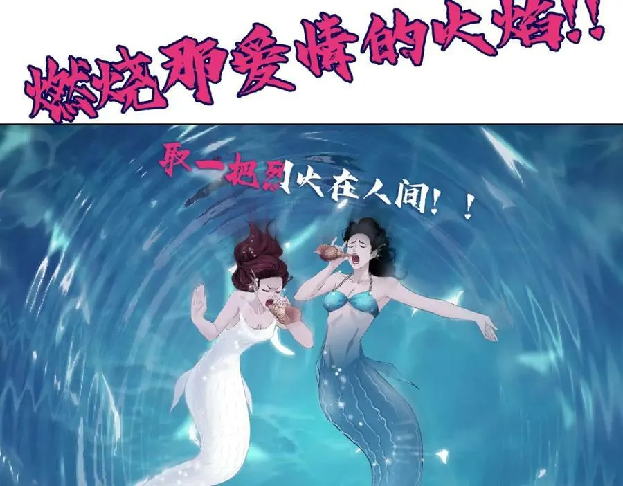 210【脑洞篇】六指妹的情歌 第39页