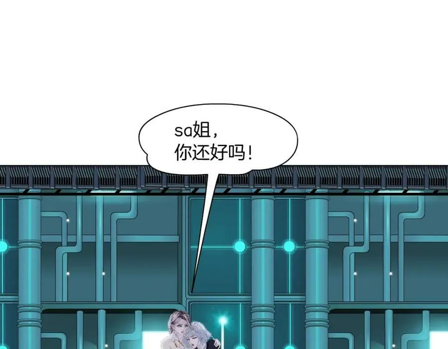 210【脑洞篇】六指妹的情歌 第51页
