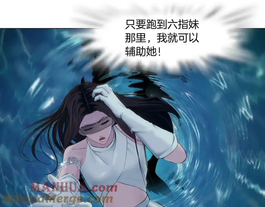 210【脑洞篇】六指妹的情歌 第61页