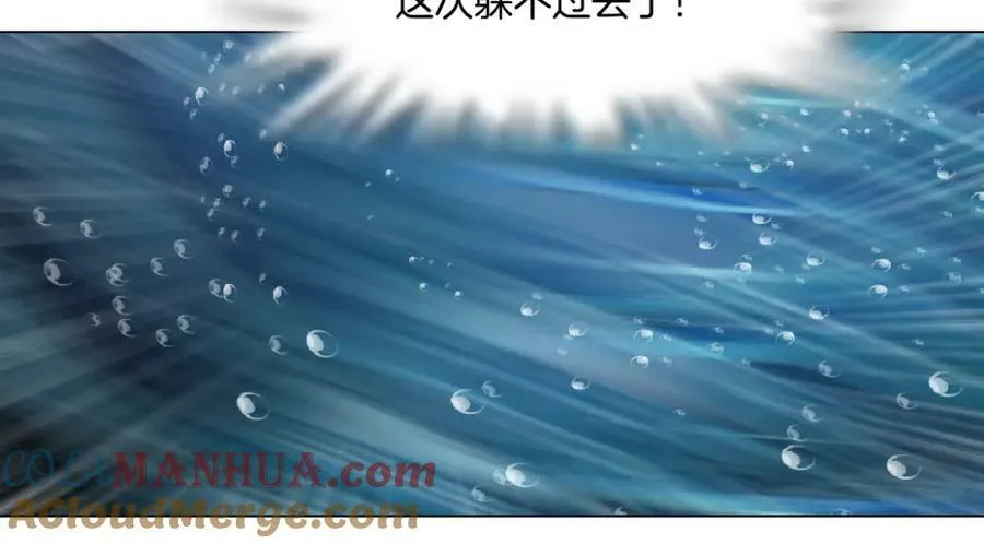 210【脑洞篇】六指妹的情歌 第70页