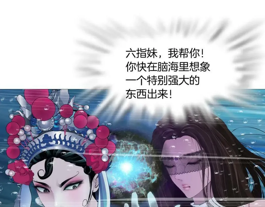 210【脑洞篇】六指妹的情歌 第71页