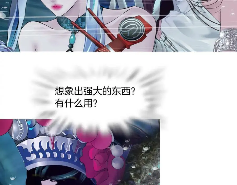 210【脑洞篇】六指妹的情歌 第72页