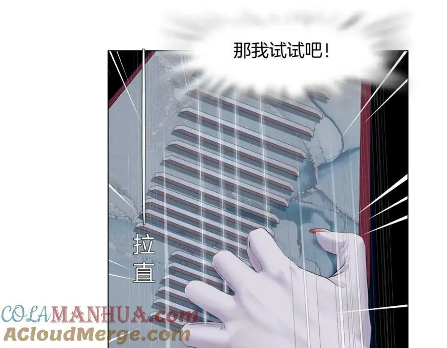 210【脑洞篇】六指妹的情歌 第76页